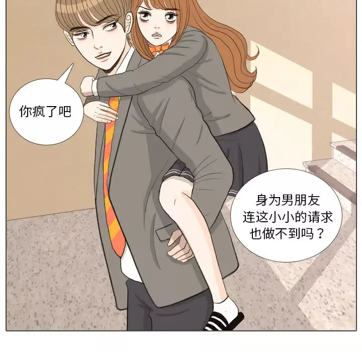 手中的世界第38话