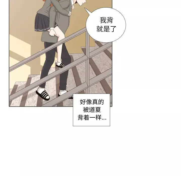 手中的世界第38话