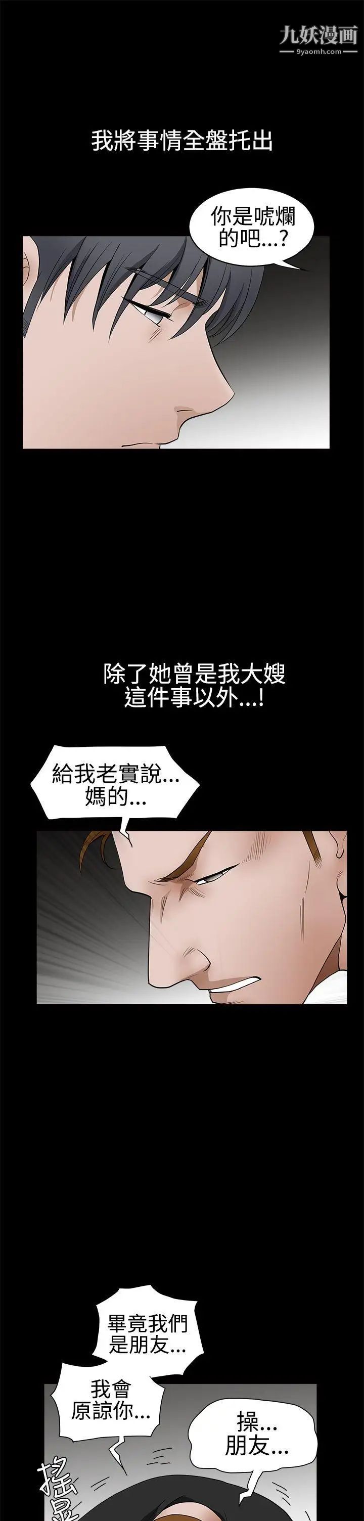 诱惑第2季第28话