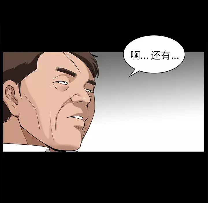 善良的她第5話