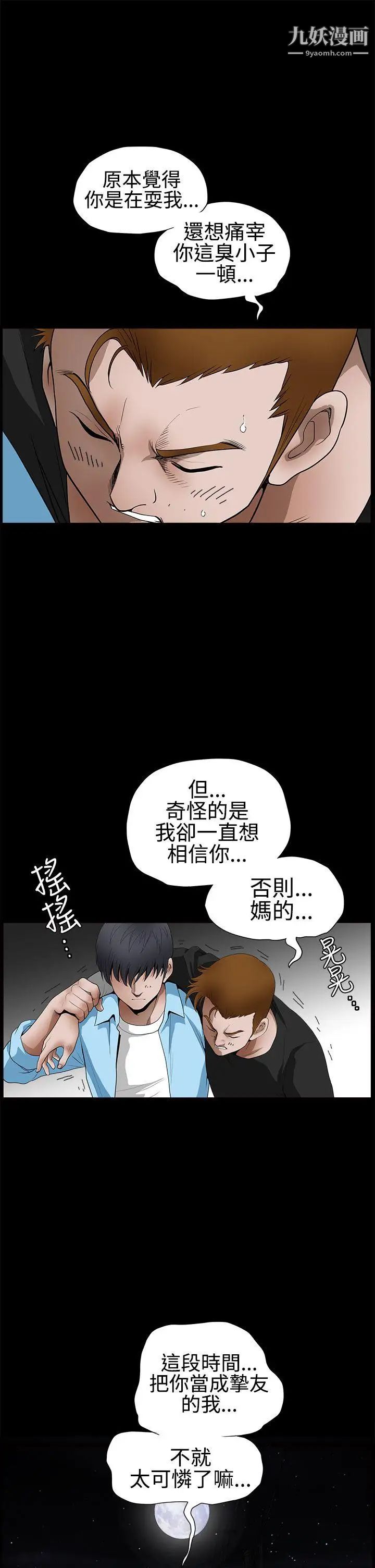 誘惑第2季第28話