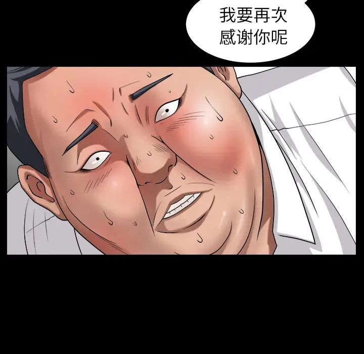 善良的她第5话
