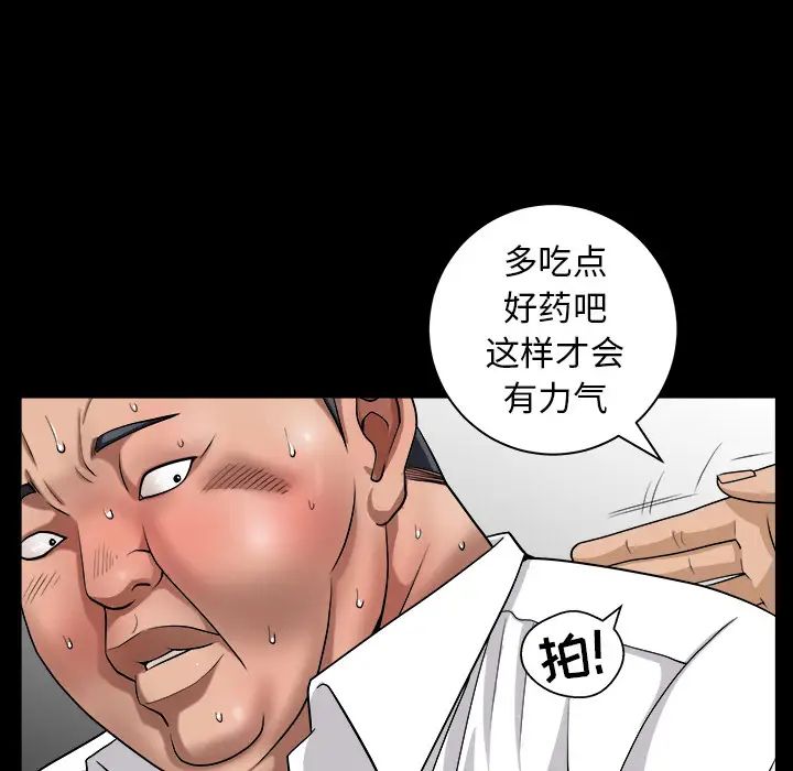 善良的她第5话