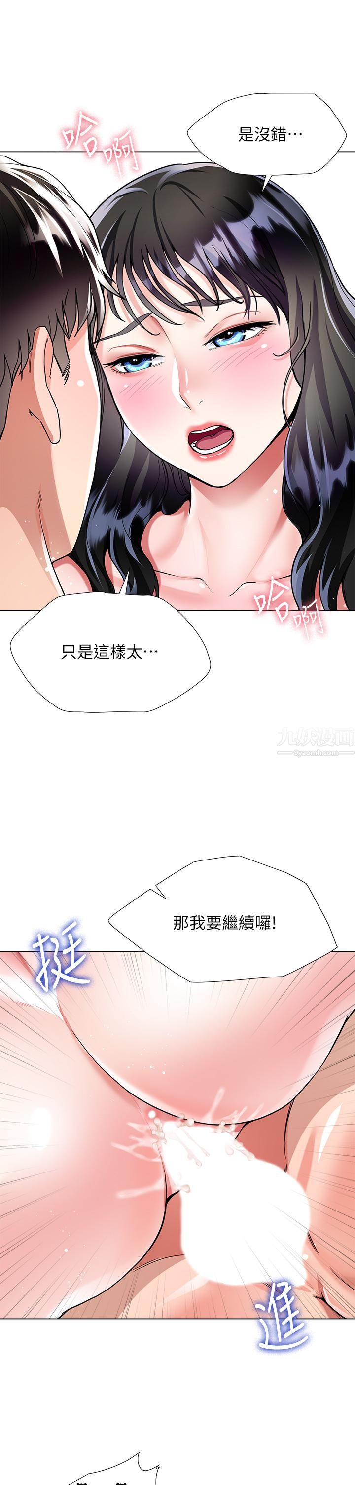 大嫂的裙子第12话-别拔出来继续插!