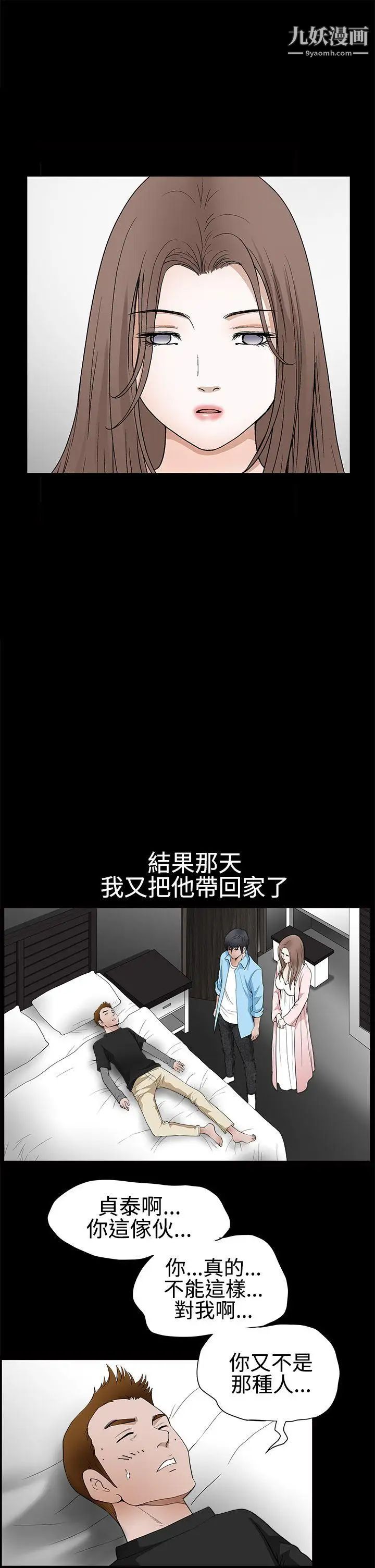 诱惑第2季第28话