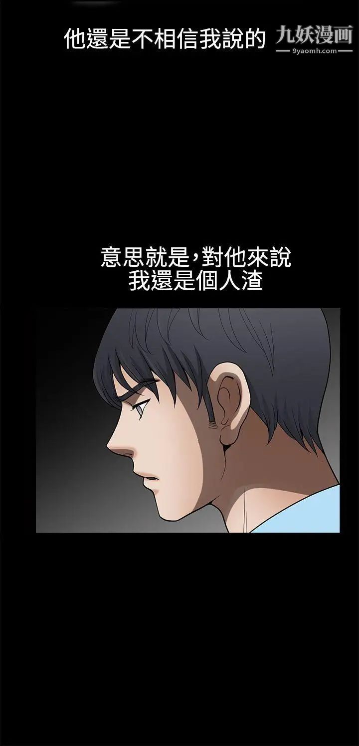 誘惑第2季第28話