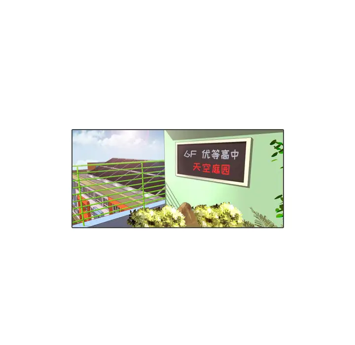 手中的世界第38话
