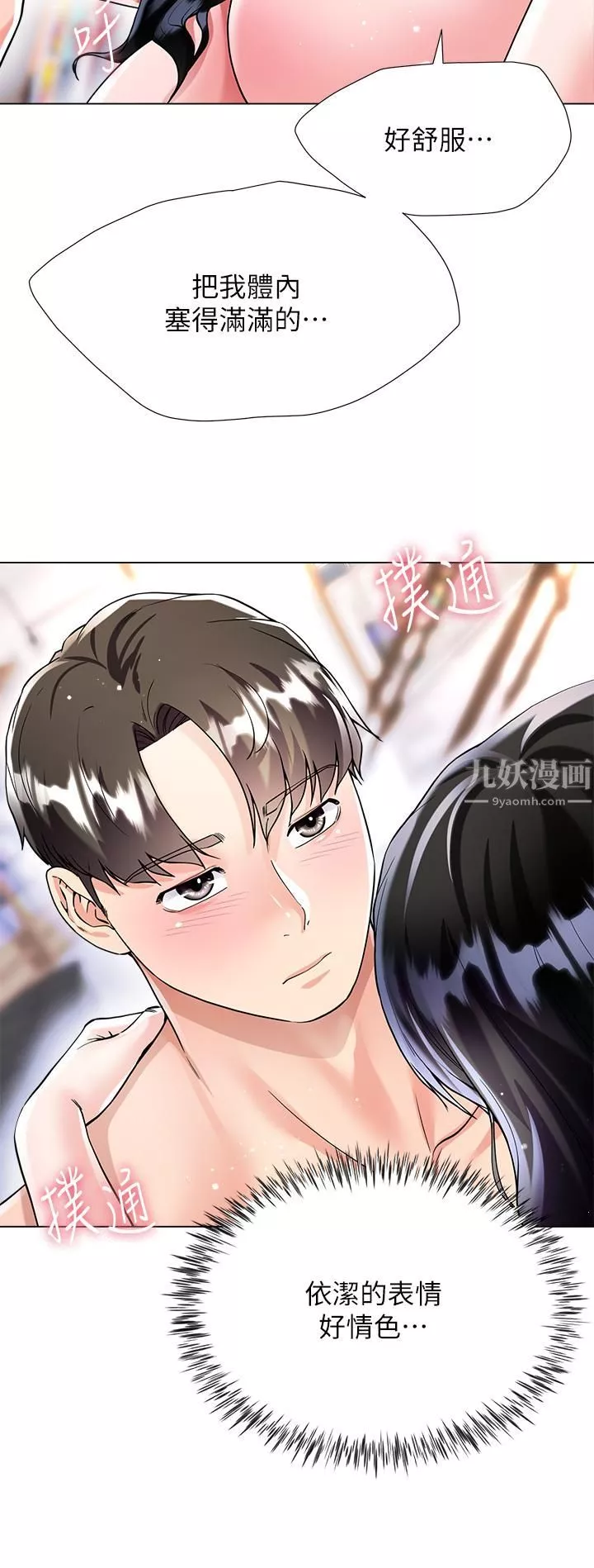 大嫂的裙子第12話-別拔出來繼續插!