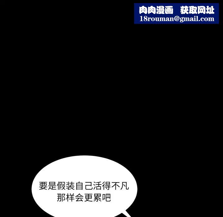 善良的她第5话