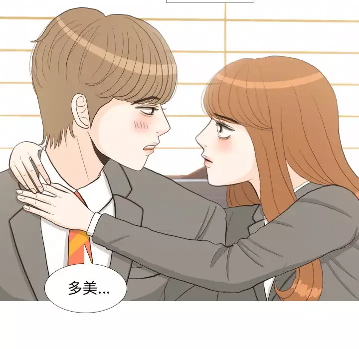手中的世界第38话