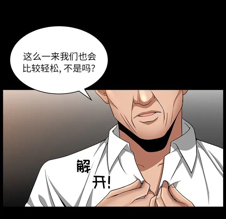 善良的她第5话