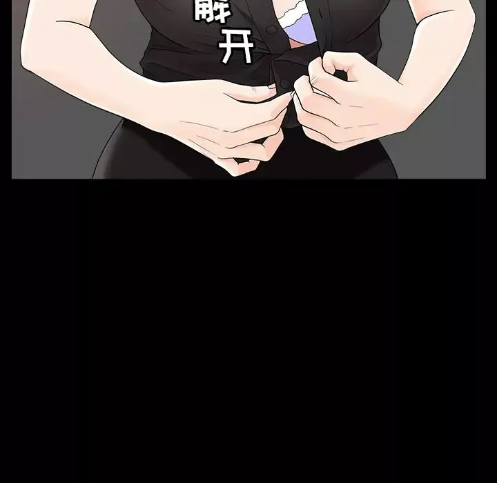 善良的她第5話