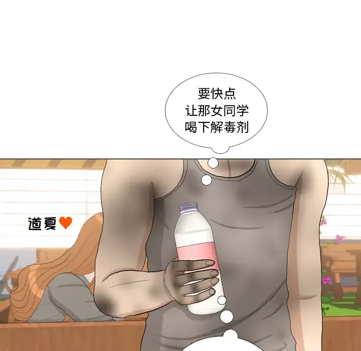 手中的世界第38话