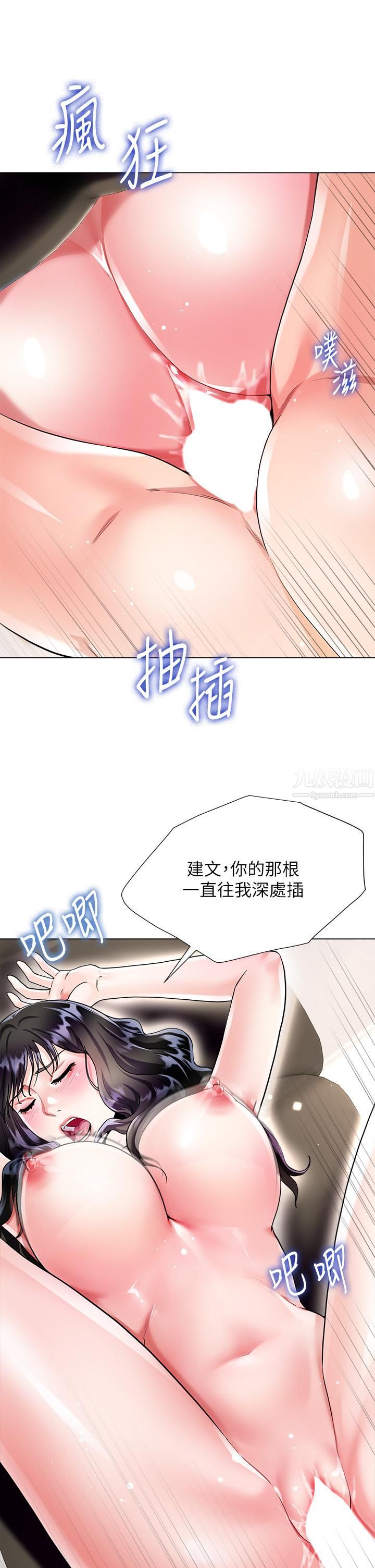 大嫂的裙子第13話-頂到子宮的感覺一級棒…!