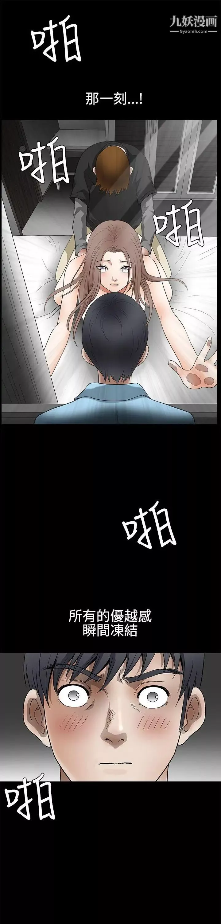 誘惑第2季第29話