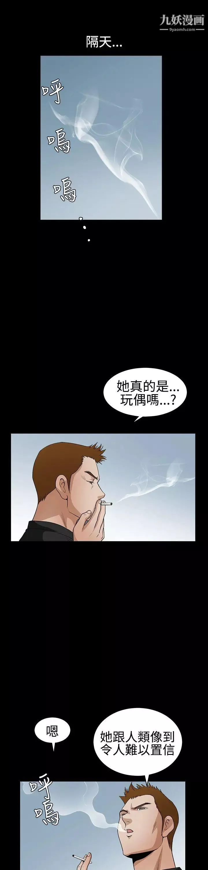 誘惑第2季第29話