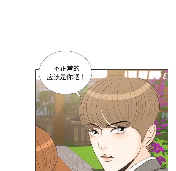 手中的世界第38话