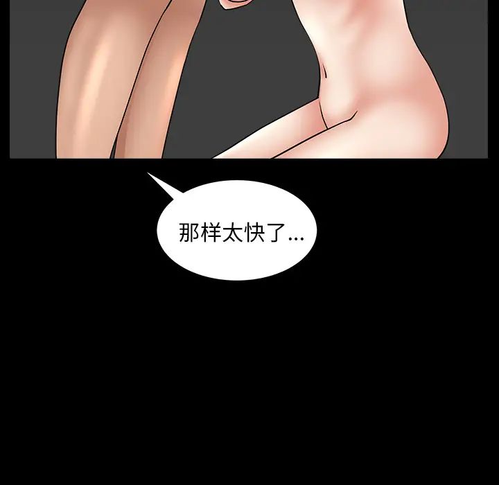 善良的她第5話