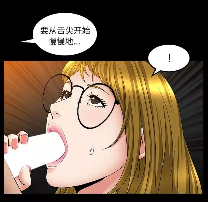 善良的她第5話