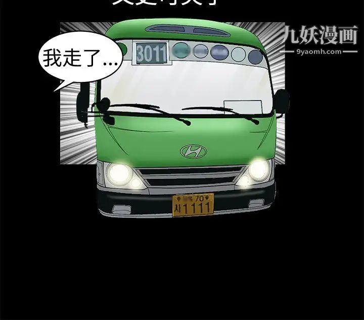 誘惑第2季第29話
