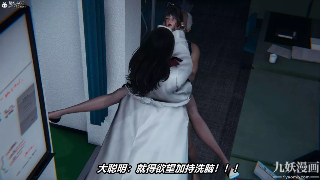 [3D]逆轉第二季[完整版]第16章【第06话】