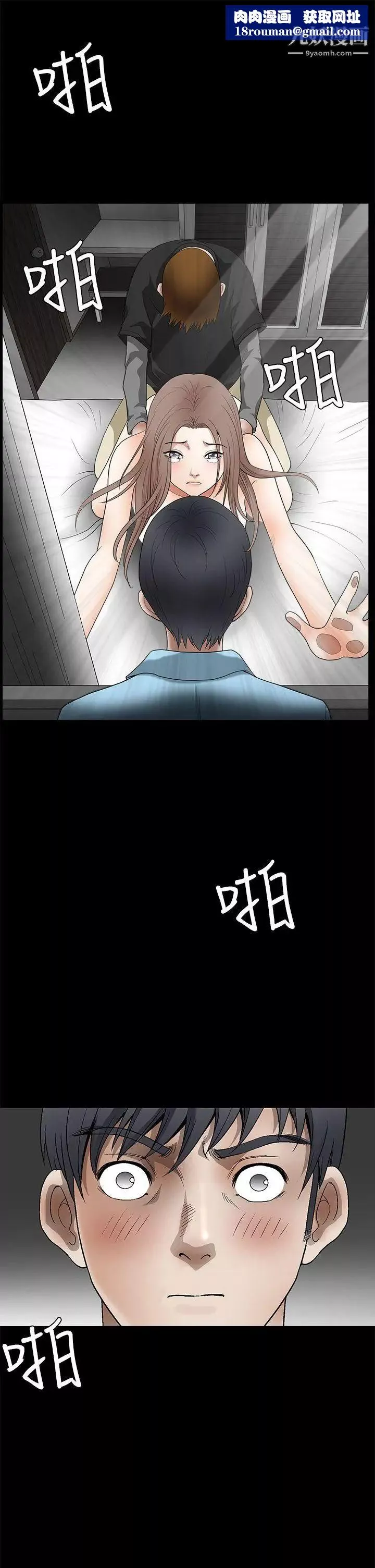 誘惑第2季第30話