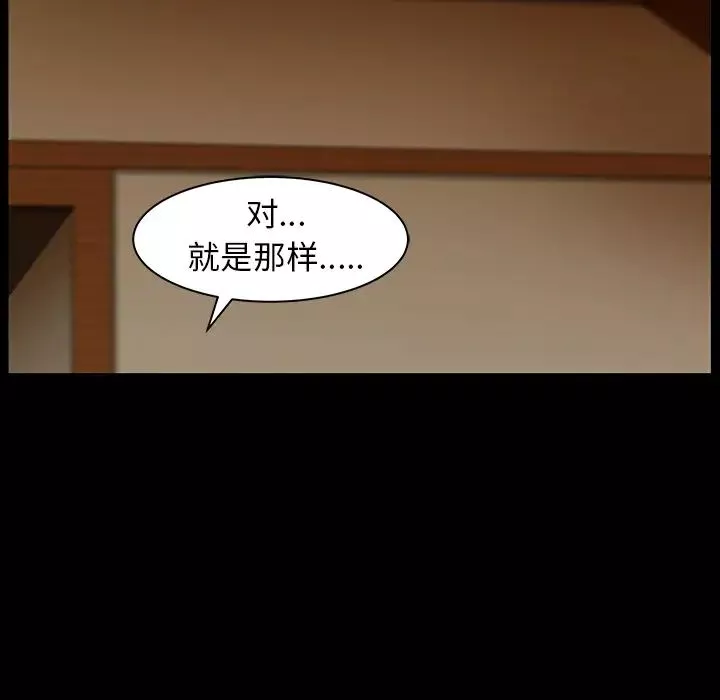 善良的她第5話