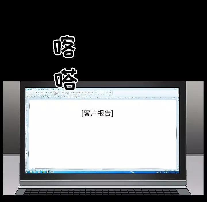 善良的她第5話