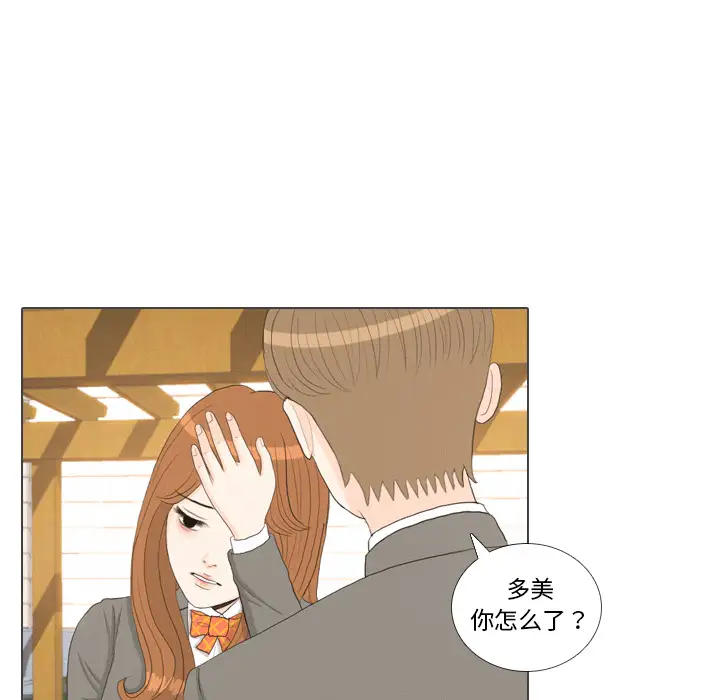 手中的世界第38话