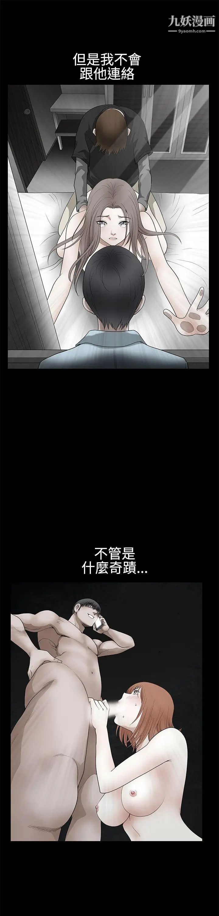 誘惑第2季第30話