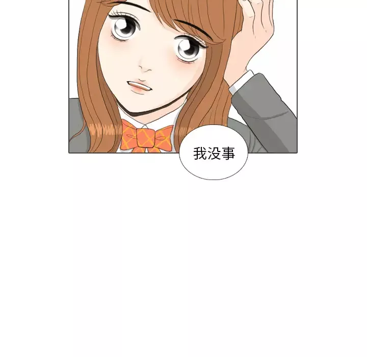 手中的世界第38话