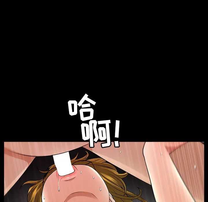 善良的她第5话