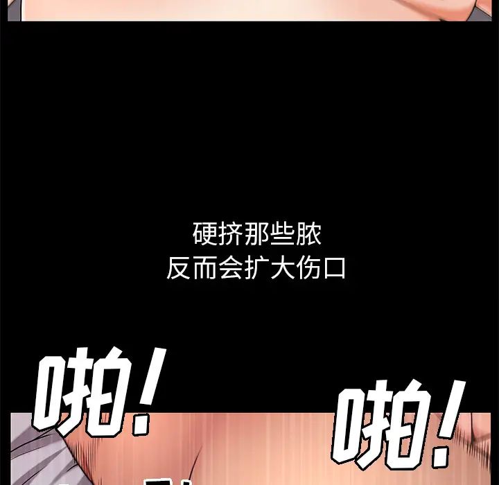 善良的她第5話