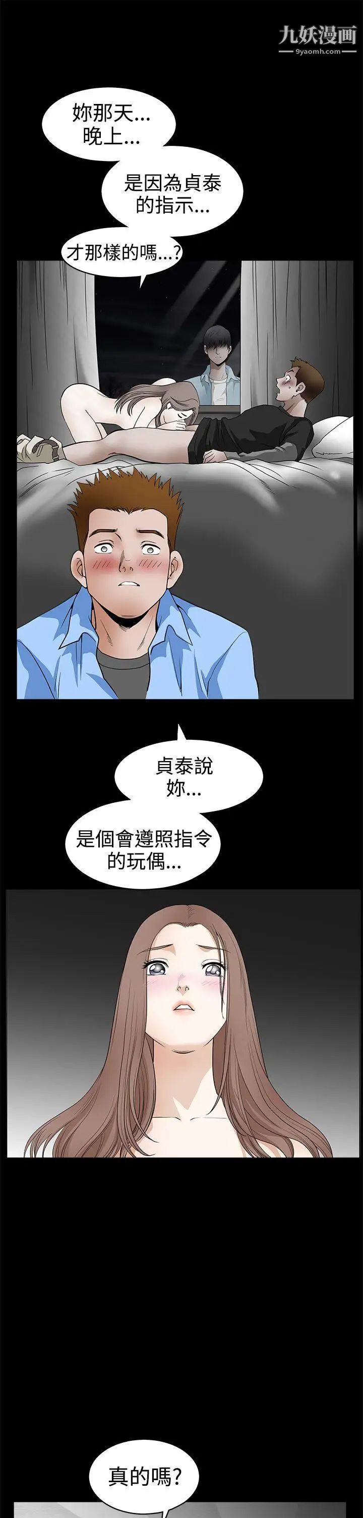 誘惑第2季第30話