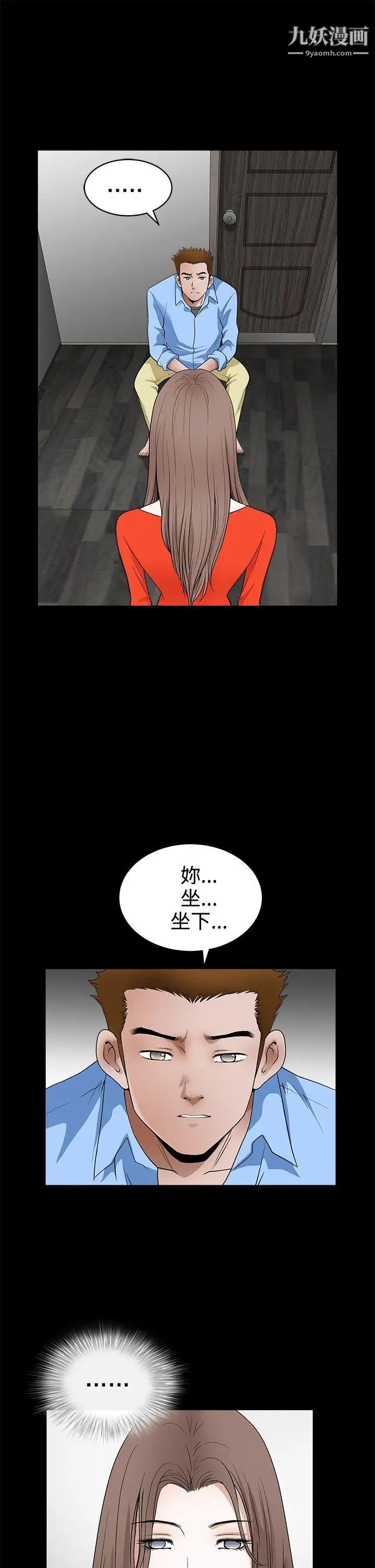 诱惑第2季第30话