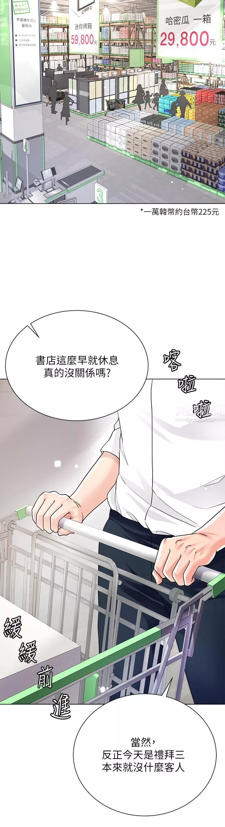 大嫂的裙子第13話-頂到子宮的感覺一級棒…!