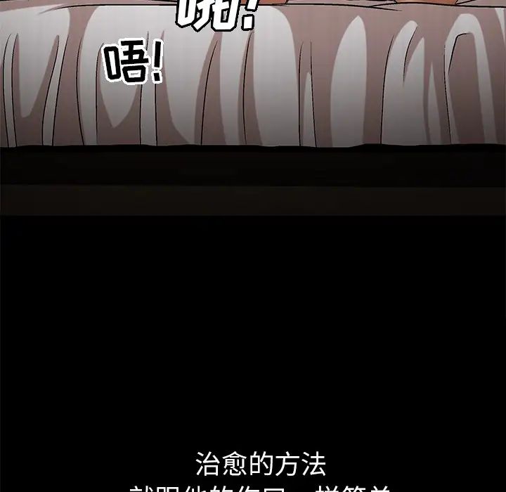 善良的她第5话