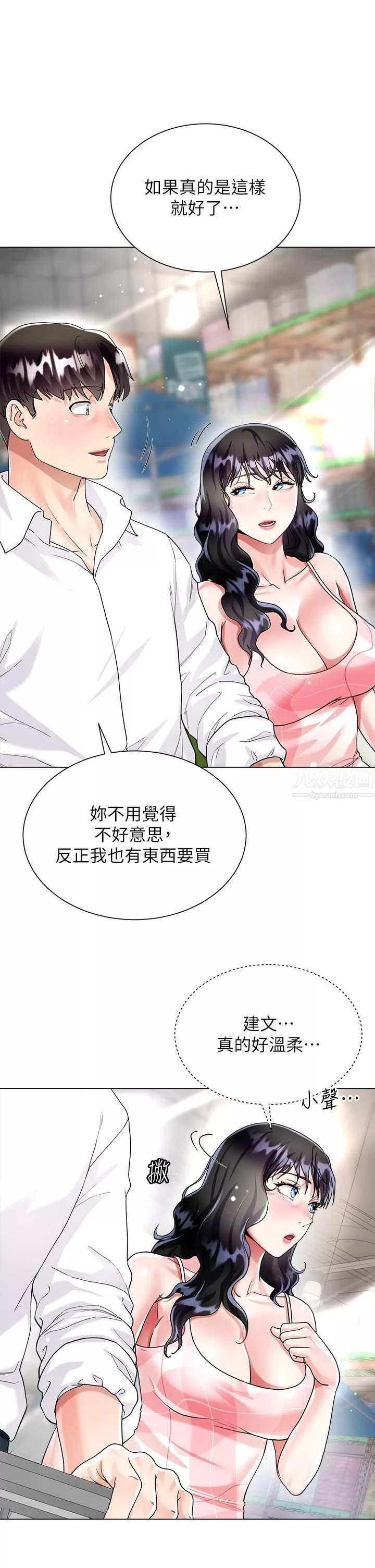 大嫂的裙子第13話-頂到子宮的感覺一級棒…!
