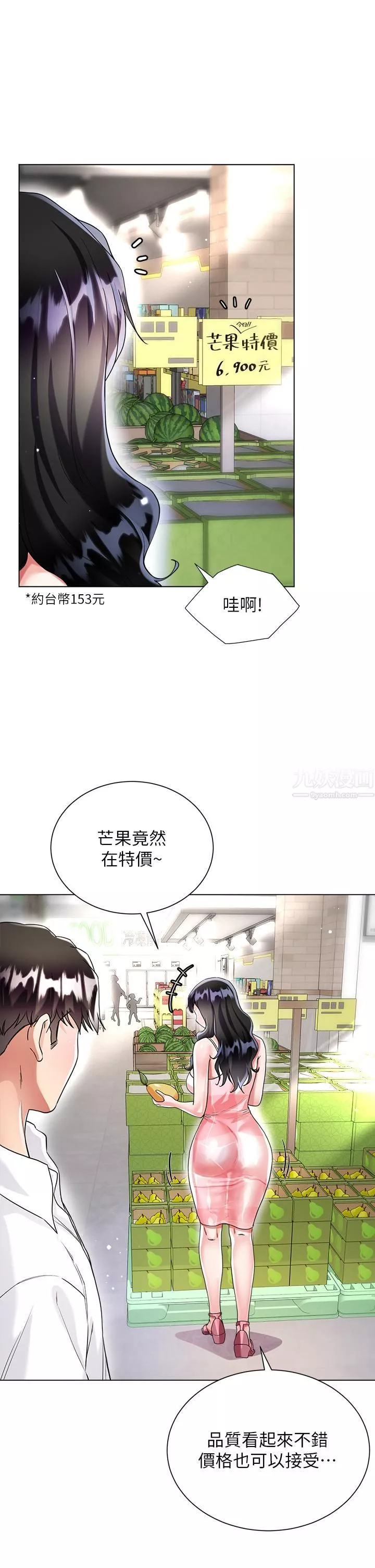 大嫂的裙子第13話-頂到子宮的感覺一級棒…!