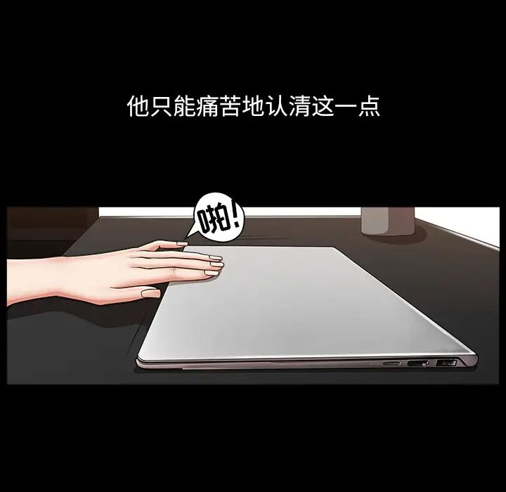 善良的她第5话