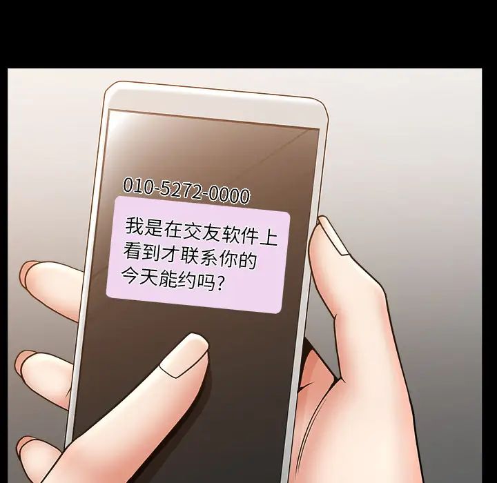 善良的她第5話