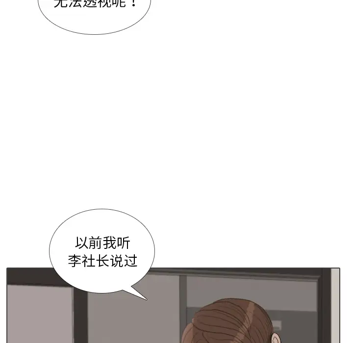 手中的世界第38话