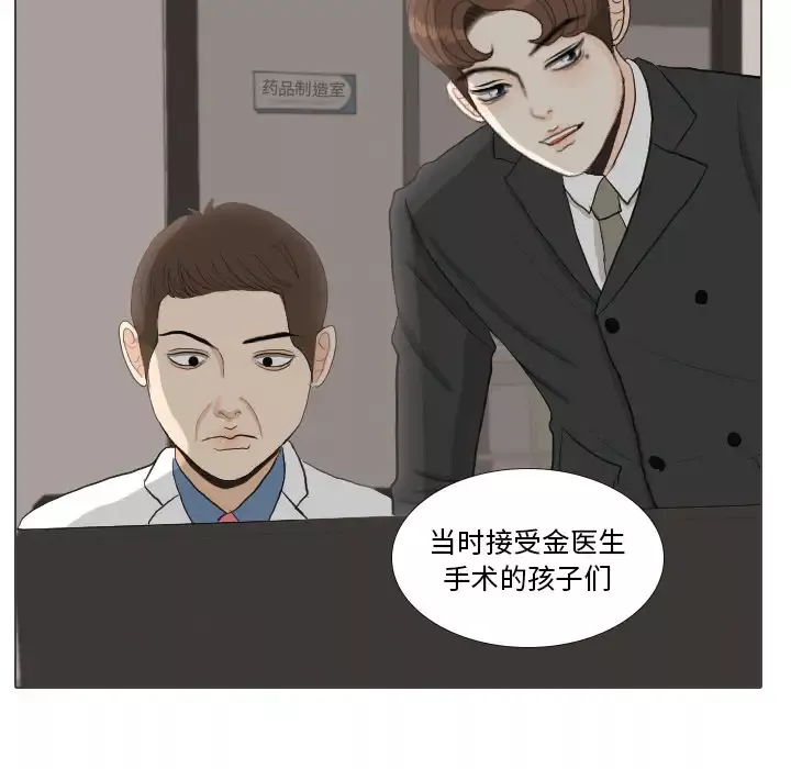 手中的世界第38话