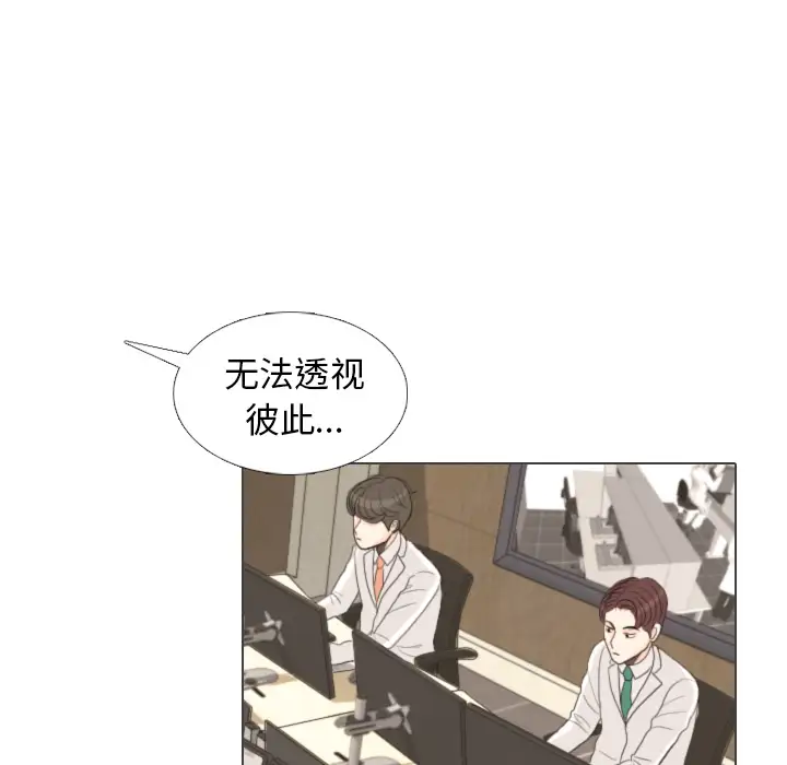 手中的世界第38话