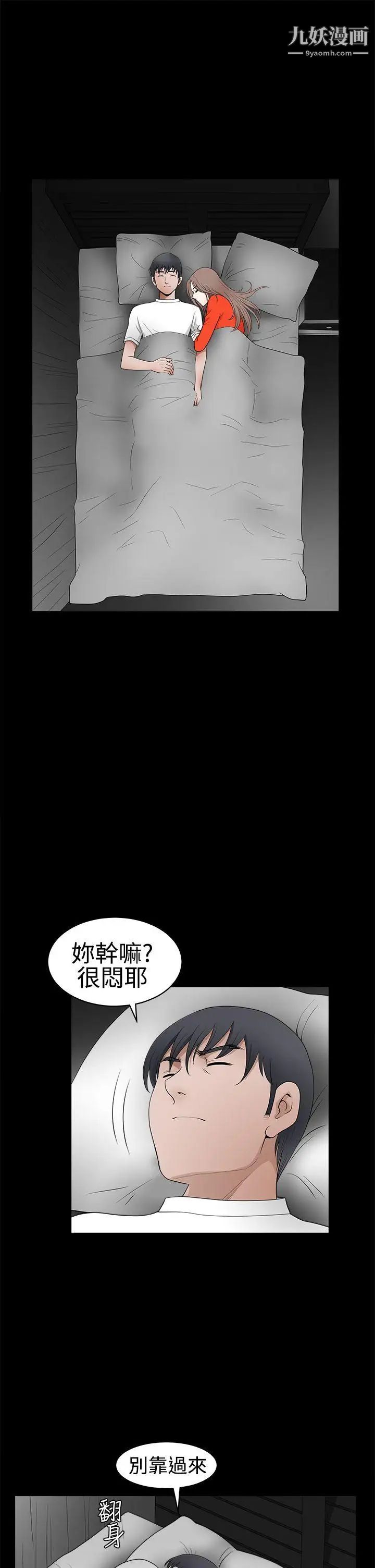 诱惑第2季第30话