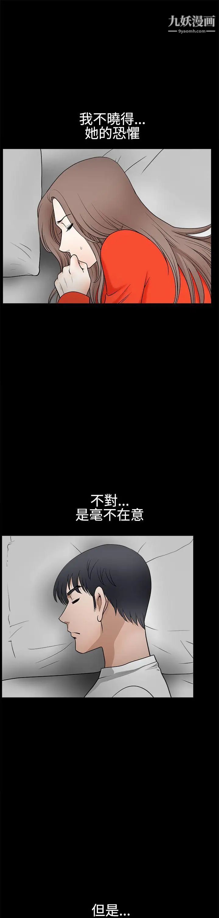誘惑第2季第30話