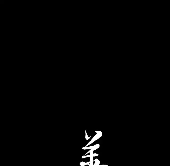 善良的她第5話