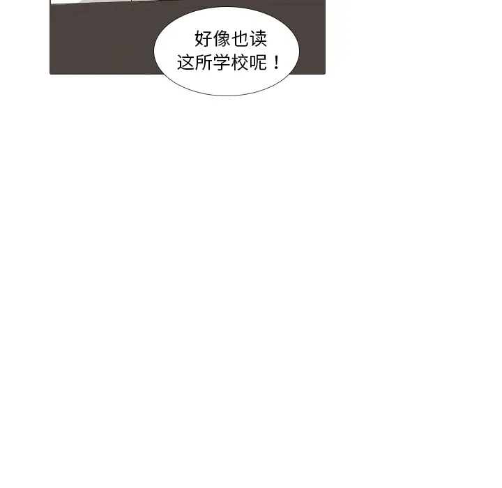 手中的世界第38话