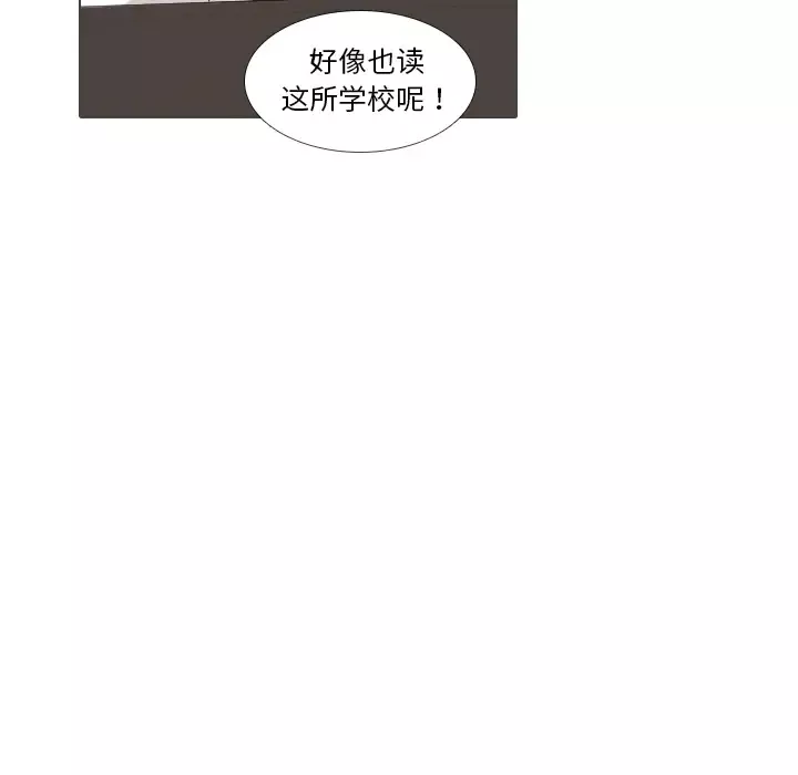 手中的世界第38话