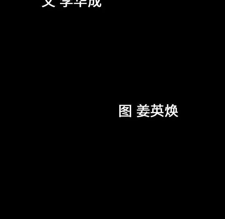 善良的她第5話